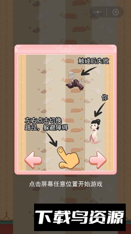 后宫求生之路手游最新版截图1