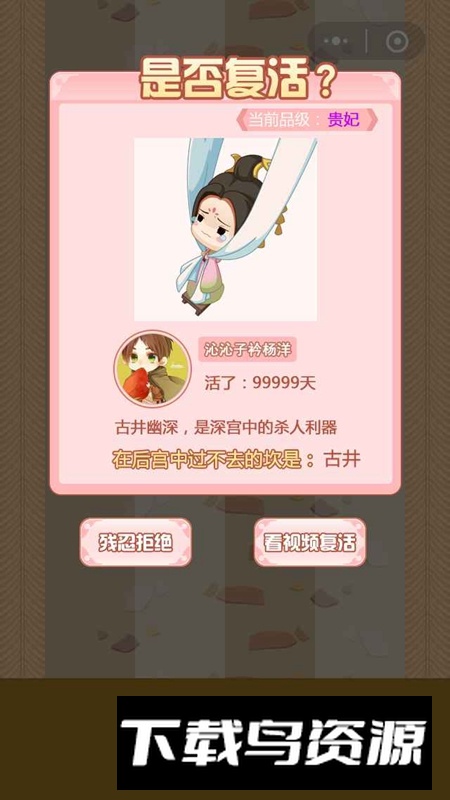 后宫求生之路手游最新版截图2