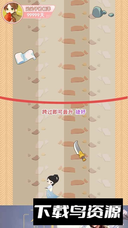 后宫求生之路手游最新版截图4