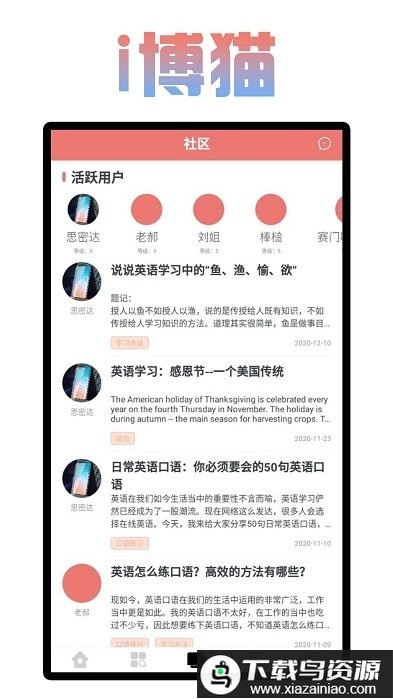 i博猫app最新版截图3