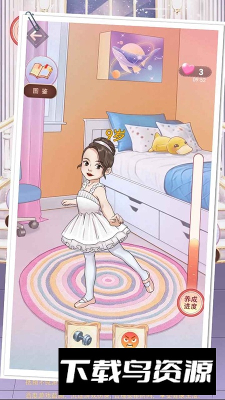 安静书咕卡达人我要变好看游戏最新版截图3