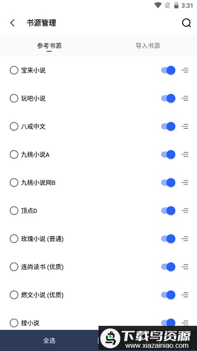 墨香阅读app最新版截图1