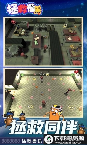 拯救怪兽游戏最新版截图1