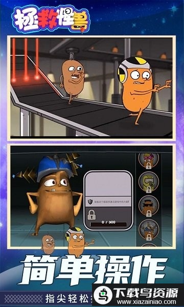 拯救怪兽游戏最新版截图3