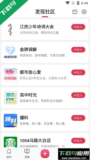 今视频(原手机江西台)app下载最新版截图1