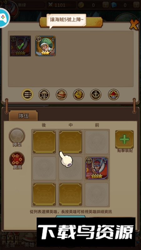 新世界航线官方最新版最新版截图3