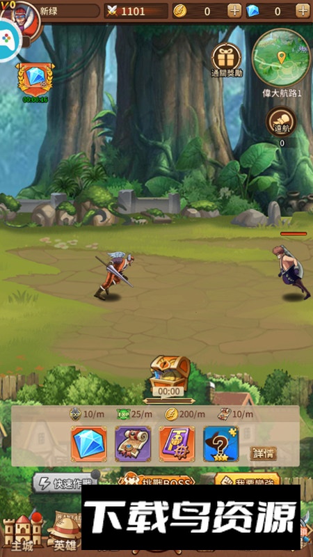 新世界航线官方最新版最新版截图4