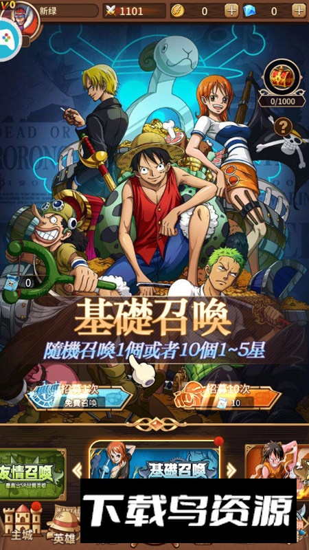 新世界航线官方最新版最新版截图7