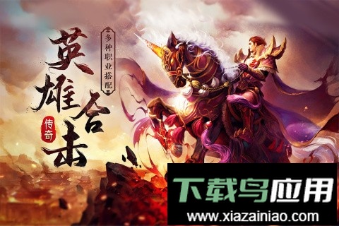 传奇无双移动官方版最新版截图1