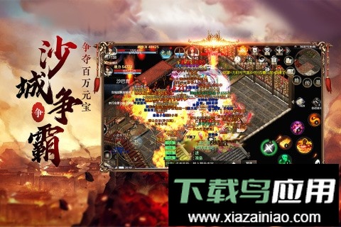 传奇无双移动官方版最新版截图2