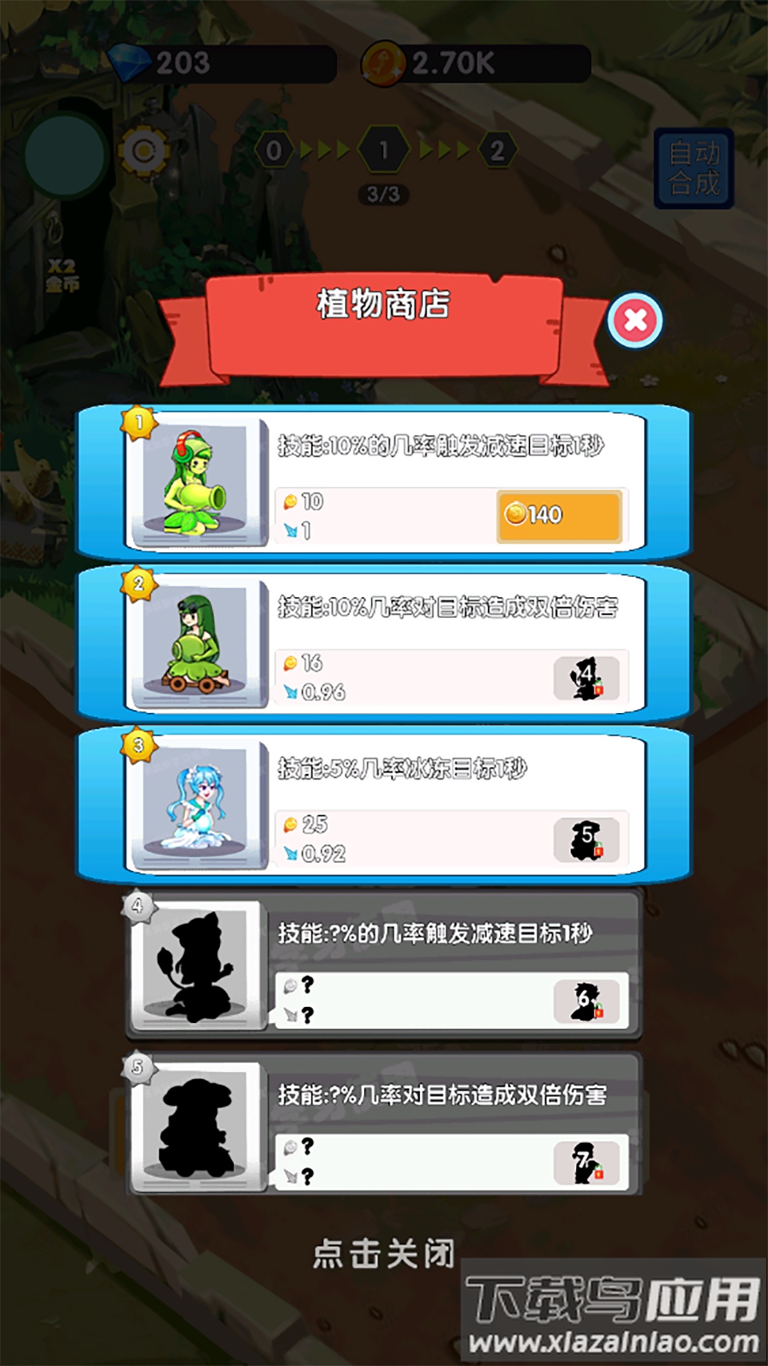 萌娘僵尸大战最新版截图3