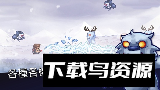 末日终结者最新版(Monster Dash)最新版截图3