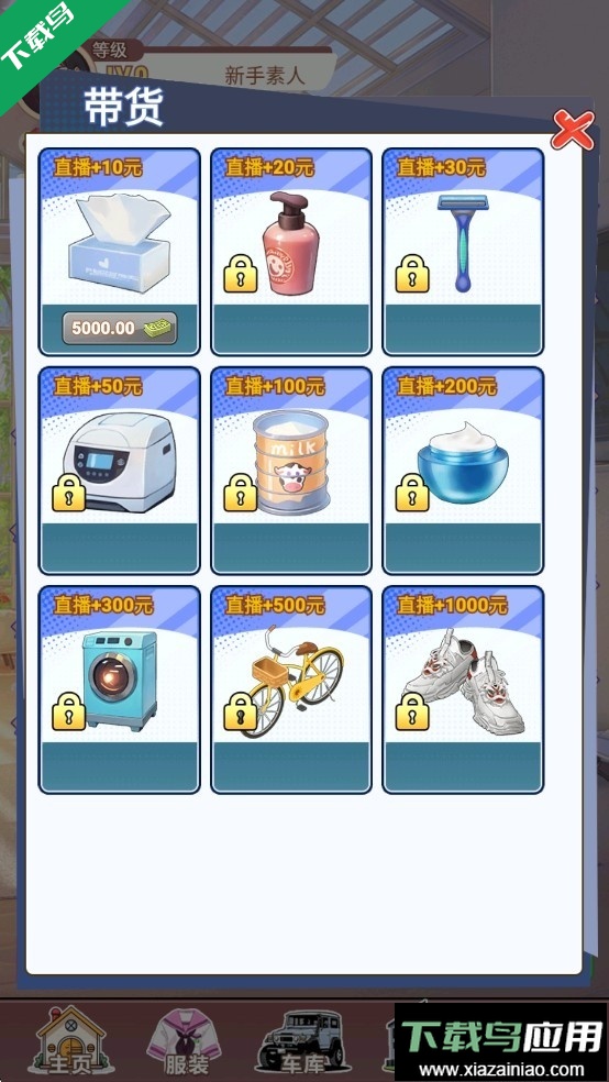 我变成了妹子3重启人生手游下载截图