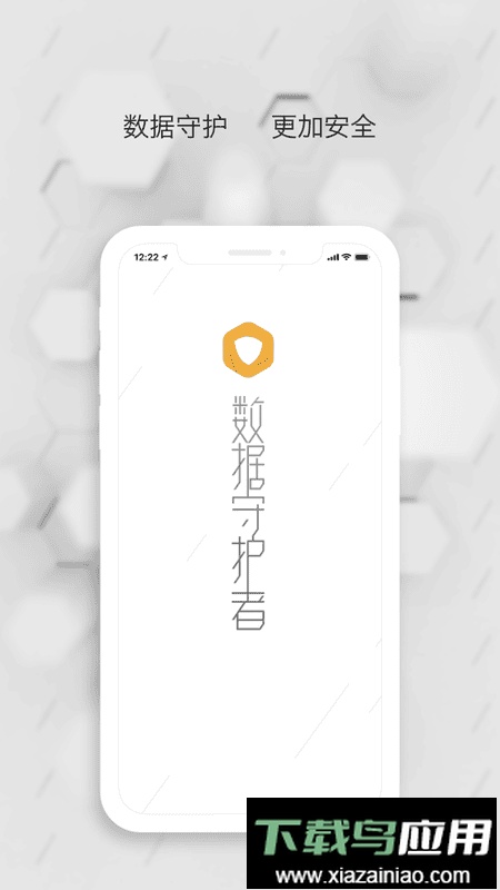 联想个人云数据守护者最新版截图2