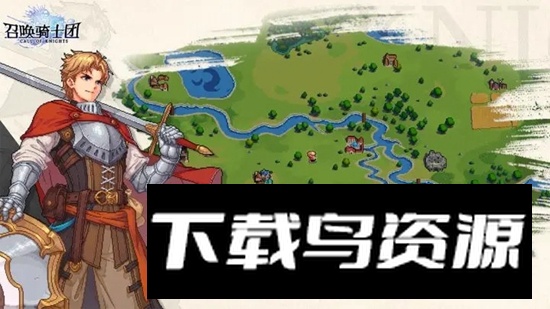 召唤骑士团游戏最新版最新版截图1