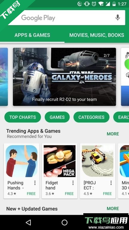 googleplay应用商店官方下载(Google Play 商店)截图1