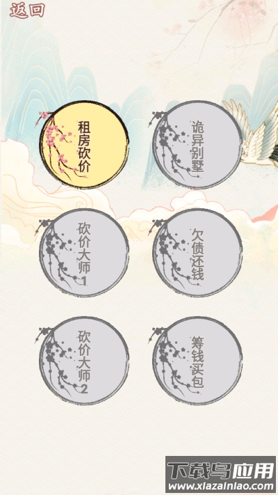 砍价大师下载安装最新版截图2