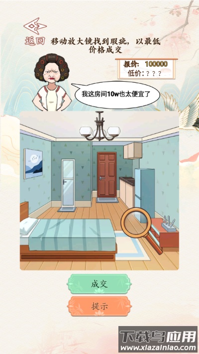 砍价大师下载安装最新版截图3