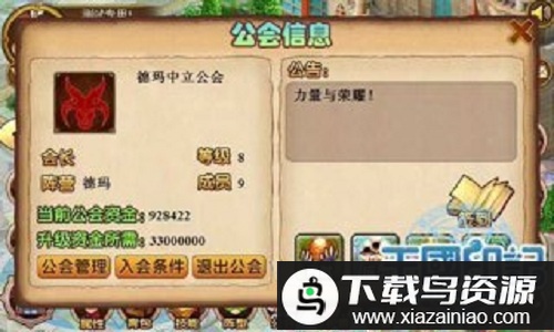 王国印记游戏最新版截图1