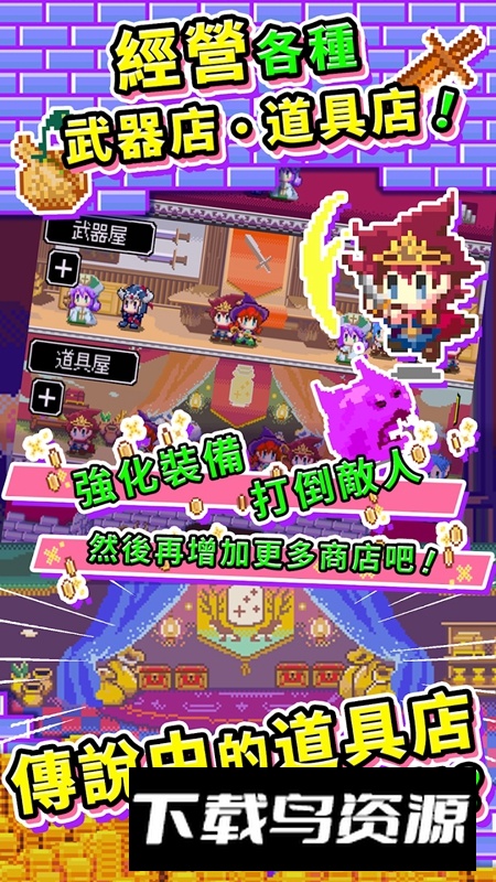 商人传奇大叔救公主安卓版最新版截图1