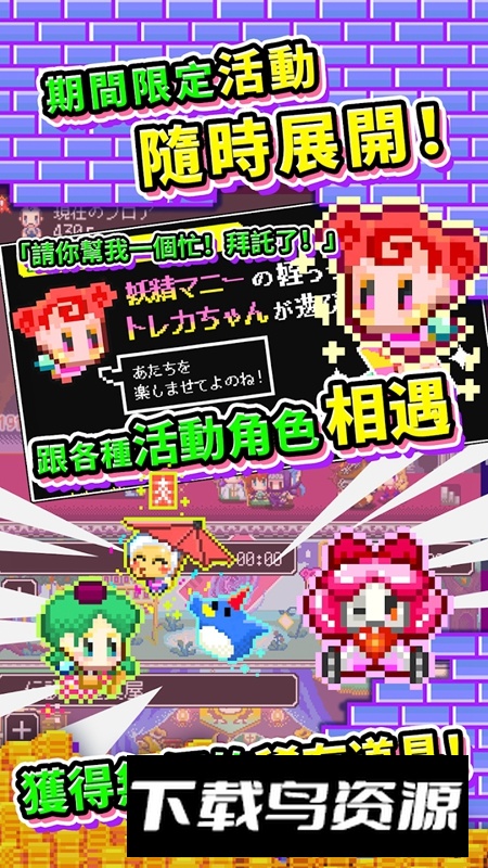 商人传奇大叔救公主安卓版最新版截图2