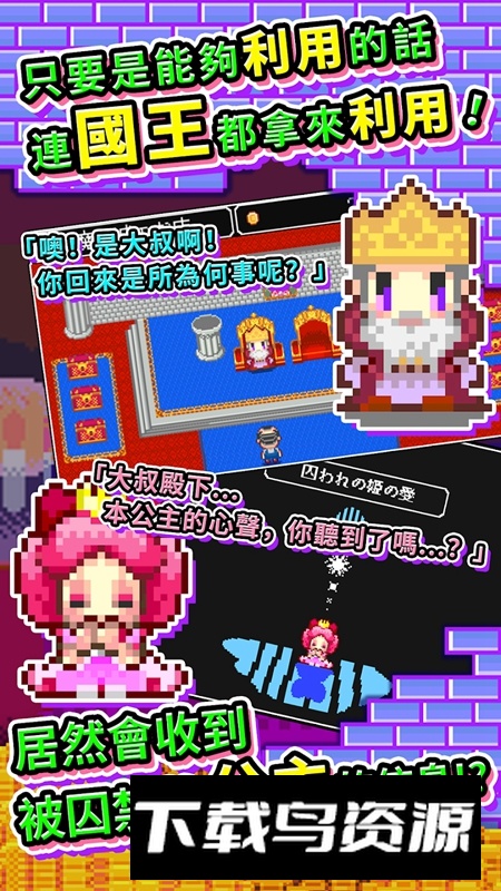 商人传奇大叔救公主安卓版最新版截图3