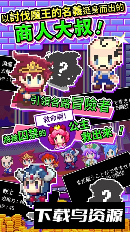 商人传奇大叔救公主安卓版最新版截图4