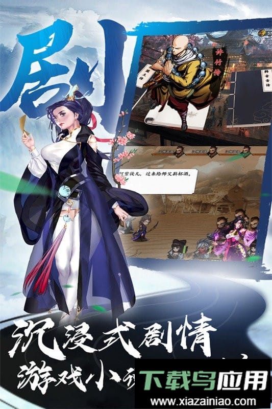 万剑至尊游戏手机版最新版截图1