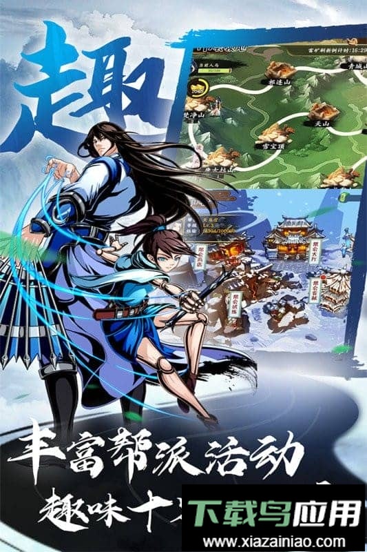 万剑至尊游戏手机版最新版截图2