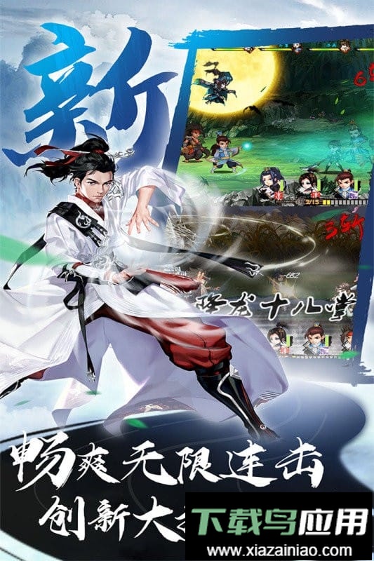 万剑至尊游戏手机版最新版截图3