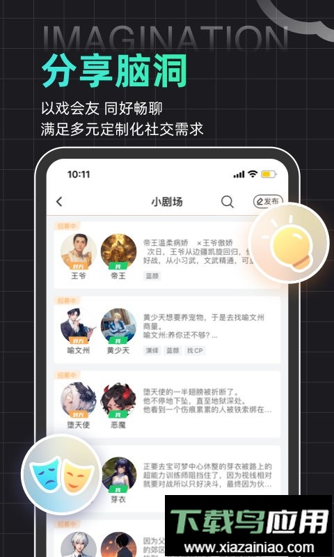 名人朋友圈最新版截图2
