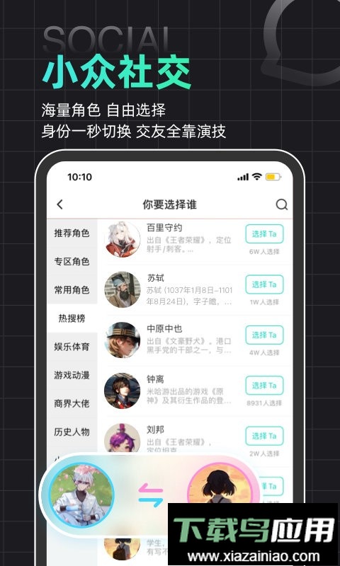 名人朋友圈最新版截图3