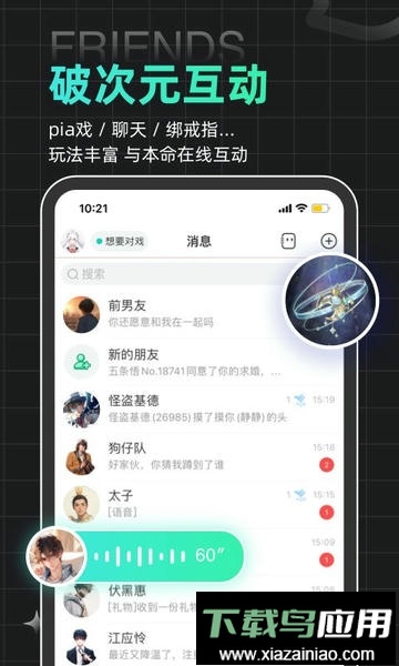 名人朋友圈最新版截图4