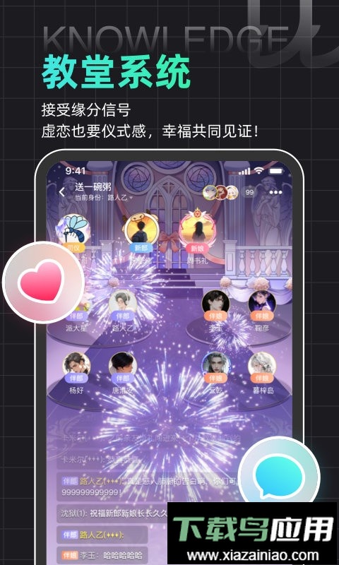 名人朋友圈最新版截图5