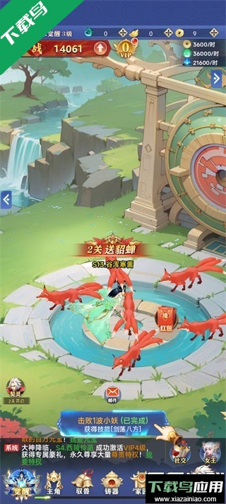 无限契令官方版下载截图3