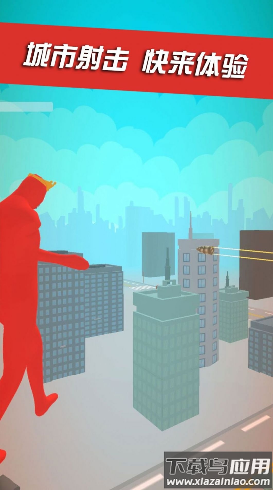 城市射击达人游戏最新版截图2