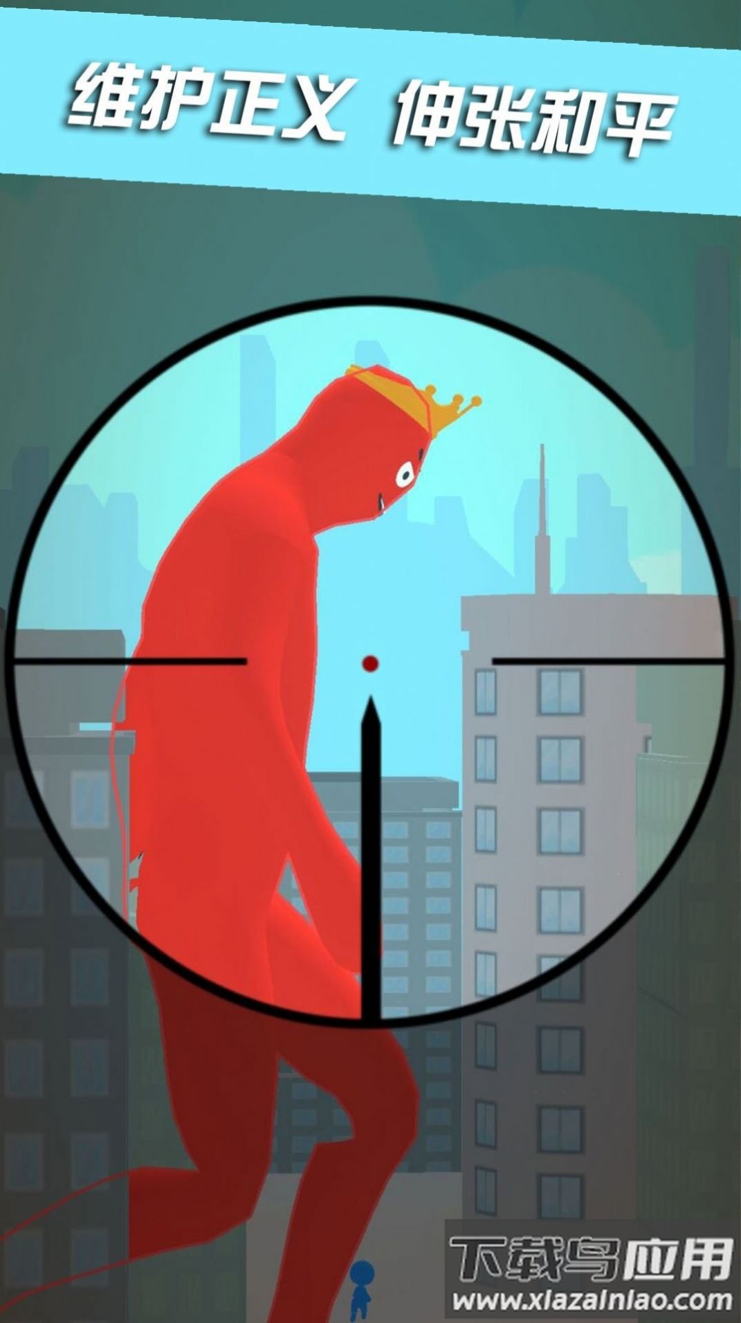 城市射击达人游戏最新版截图4