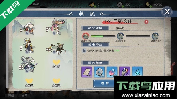 代号奇袭免费下载最新版截图1