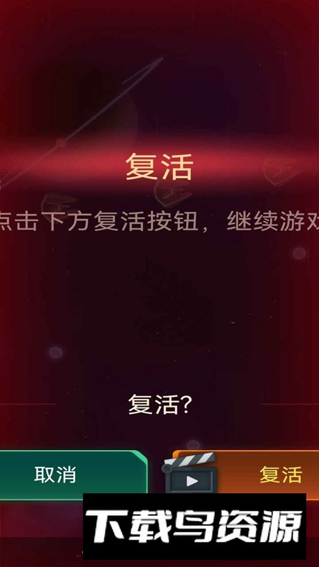 末日战机之翼I手游最新版截图4