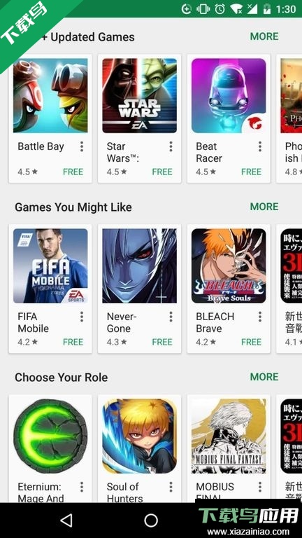 Google Play商店(谷歌商店)下载最新版截图3