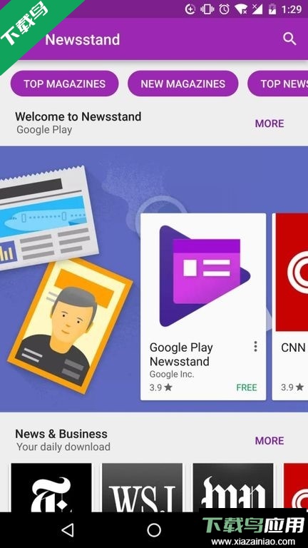 Google Play商店(谷歌商店)下载最新版截图4