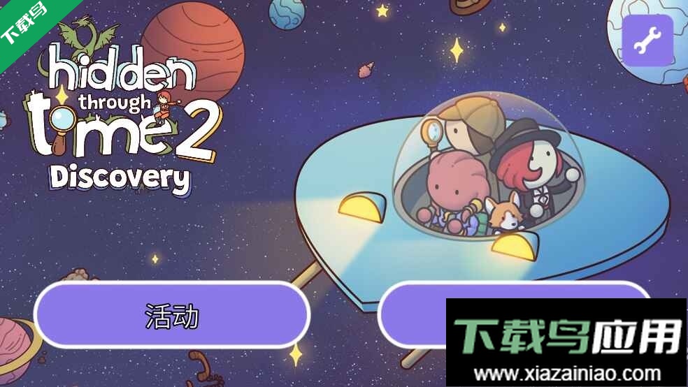 时代之下2安卓下载(Hidden Through Time 2: Discovery)最新版截图1