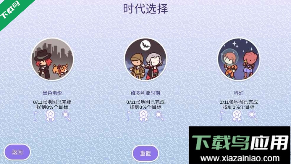 时代之下2安卓下载(Hidden Through Time 2: Discovery)最新版截图3