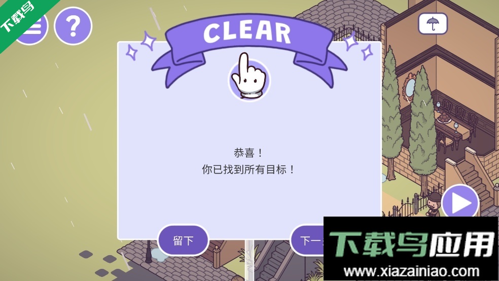 时代之下2安卓下载(Hidden Through Time 2: Discovery)最新版截图4