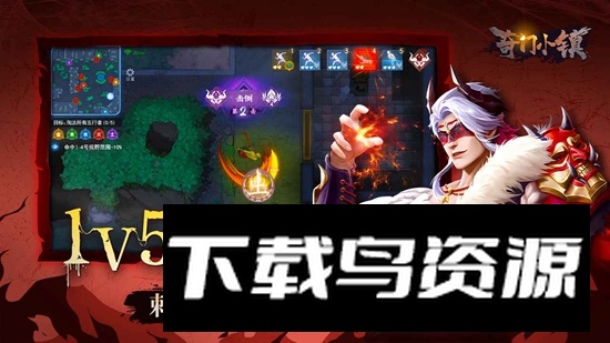 奇门小镇手游官方正式版最新版截图1