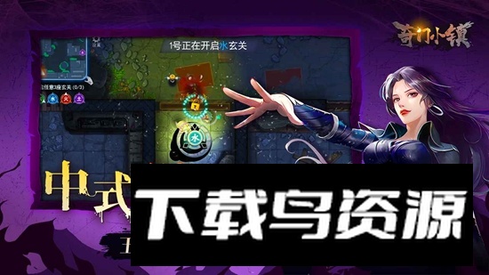 奇门小镇手游官方正式版最新版截图2