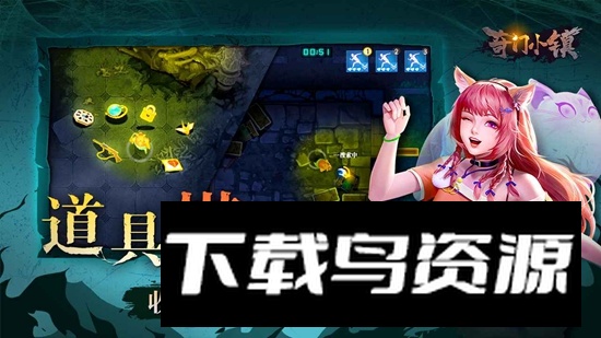 奇门小镇手游官方正式版最新版截图4