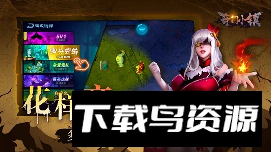 奇门小镇手游官方正式版最新版截图5