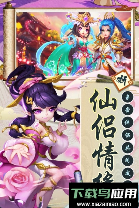 西游诀游戏最新版截图1