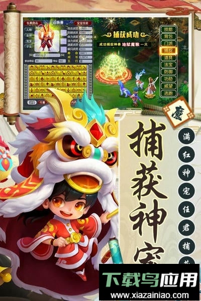 西游诀游戏最新版截图2